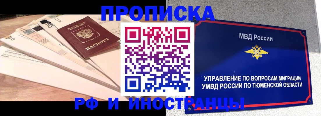 временная регистрация поиск в Зверево