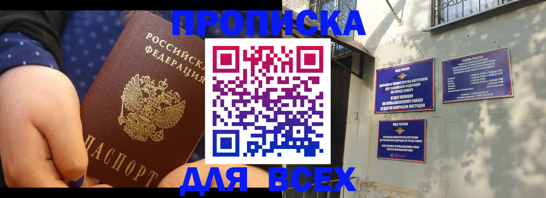 временная регистрация адрес в Зверево
