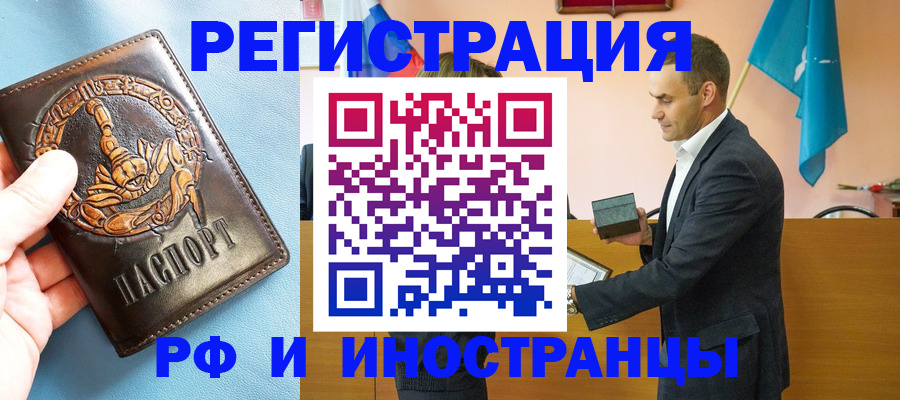 временная регистрация адрес в Зверево