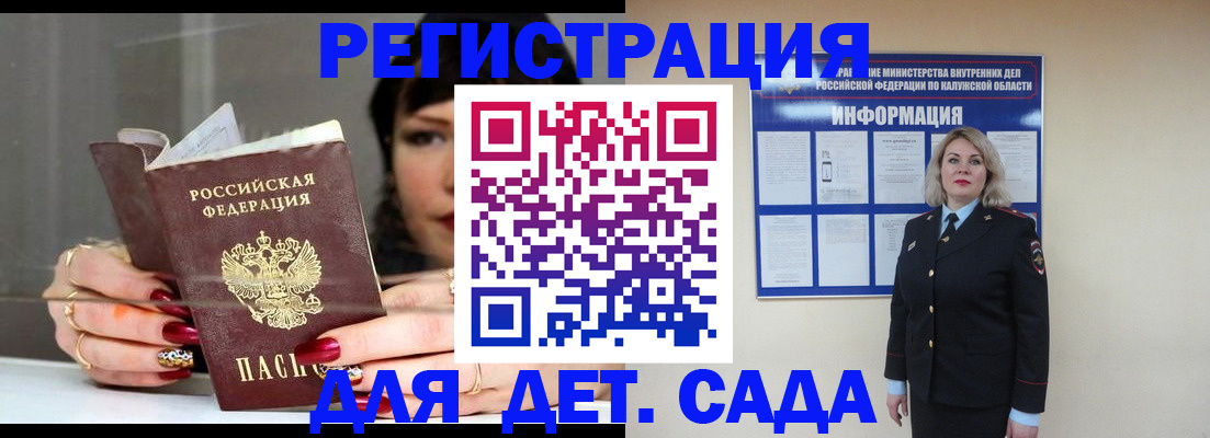 временная регистрация для школы в Зверево