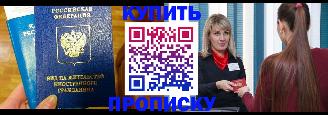 временная регистрация адрес в Зверево