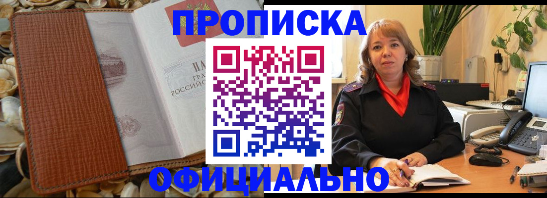 временная регистрация поиск в Зверево