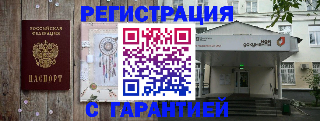 где прописаться в Зверево